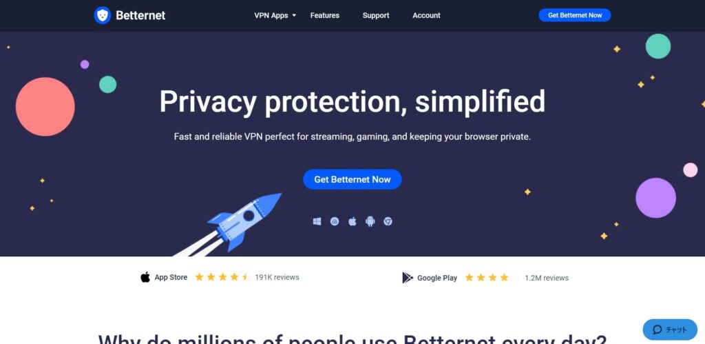 Betternet VPNの公式サイト